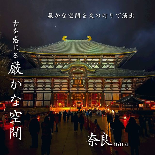 大仏といえば！