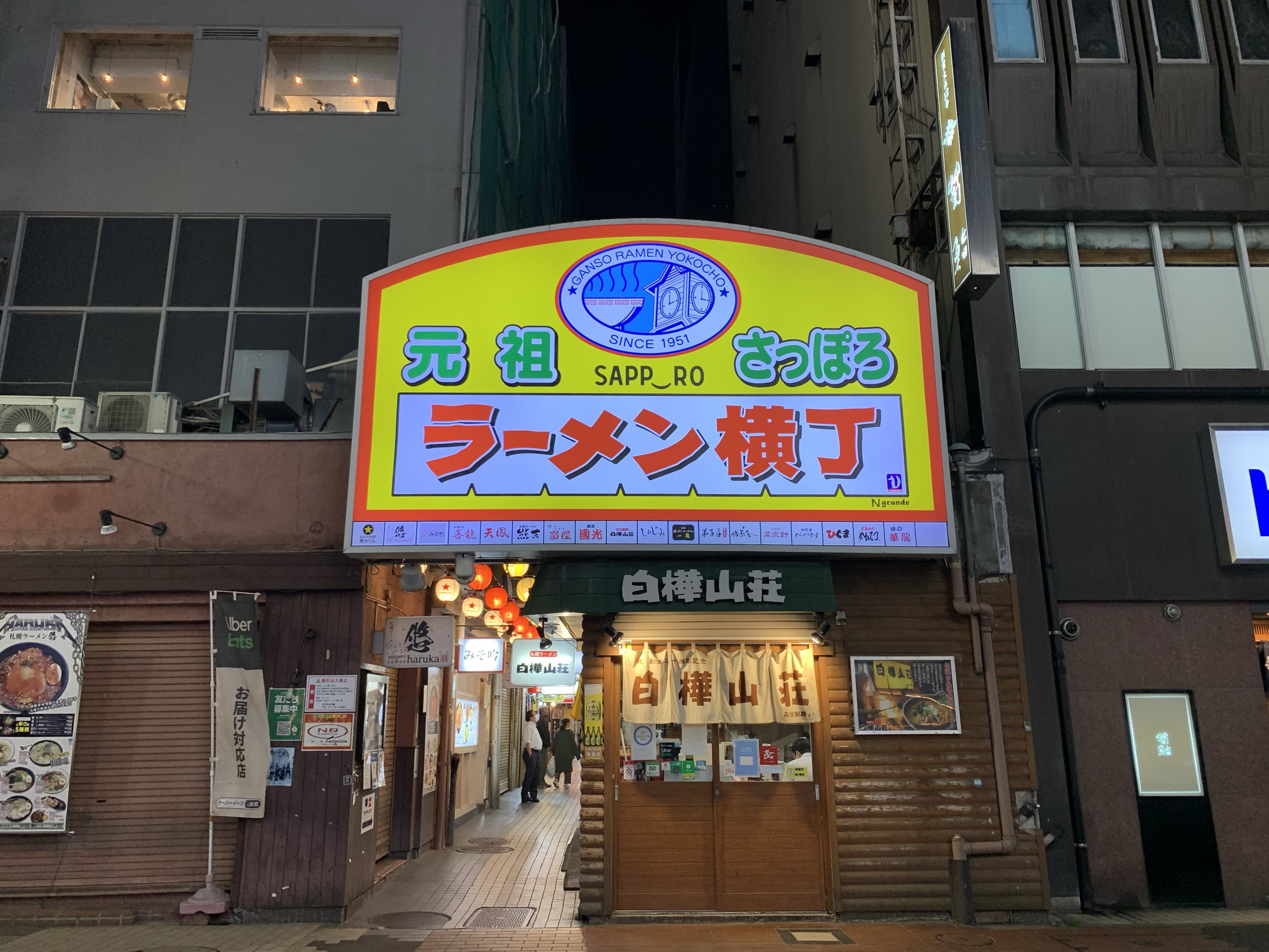 札幌 白樺山荘ラーメン横丁店 極上の味噌ラーメン Trip Com 札幌の旅のブログ