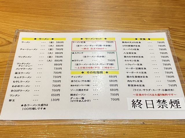 元祖赤のれん『節ちゃんラーメン』