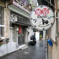 窄巷弄的獨特藝術【台南】蝸牛巷