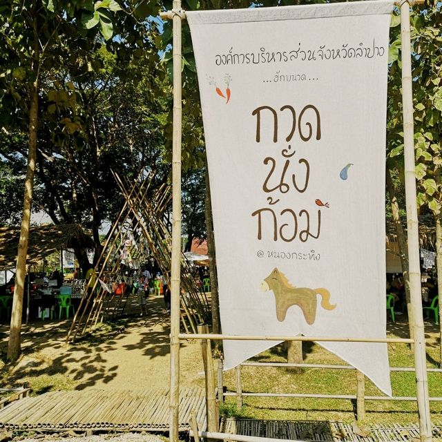 กาดนั่งก้อม
