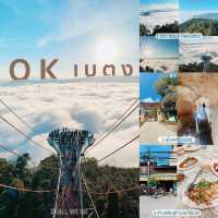 8 ที่เที่ยวเบตง สุดปัง