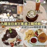 《🇯🇵🏯名古屋過江龍pancake🥞》