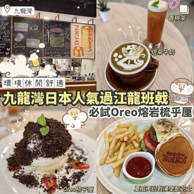 《🇯🇵🏯名古屋過江龍pancake🥞》