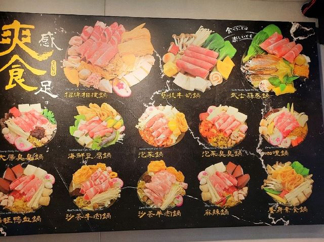 【桃園】平價小火鍋-鍋太爽