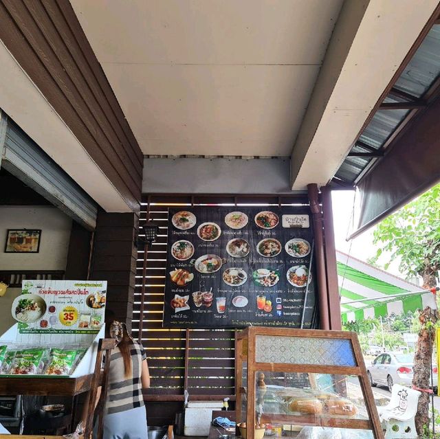 บ้านปิ่นโต(พ.ศ.๒๕๒๗) 