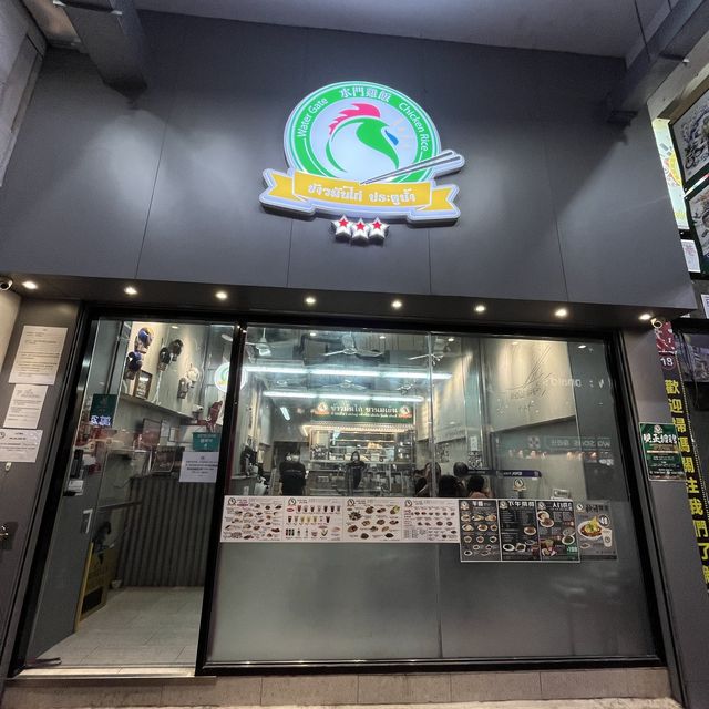 💕岀色腩仔水門雞飯
