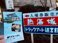 熱海城