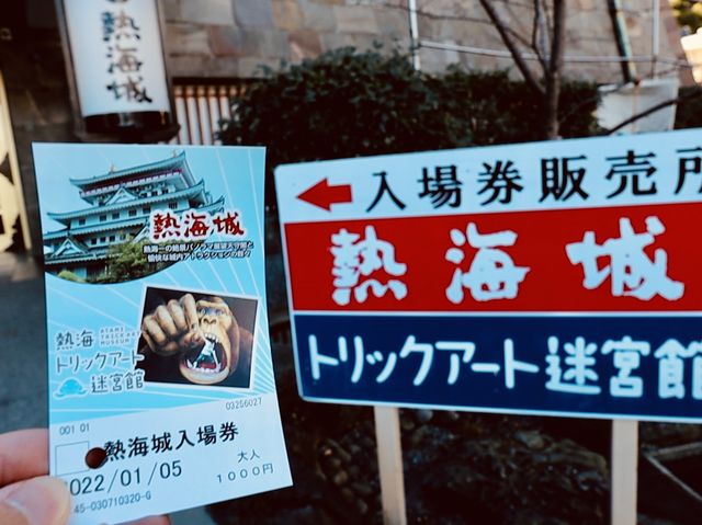 熱海城