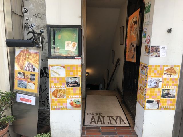【東京】絶品フレンチトーストの『cafe AALIYA』