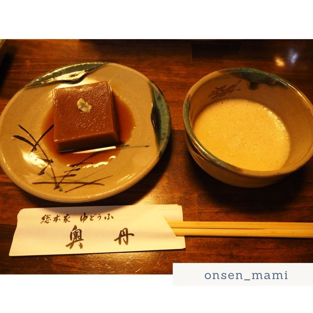 【京都 湯豆腐】南禅寺に行ったら立ち寄ってほしい湯豆腐屋さん🥢