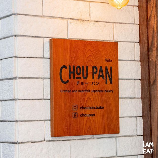 ร้านขนมปังโฮมเมดสไตล์ญี่ปุ่นย่านสีลม