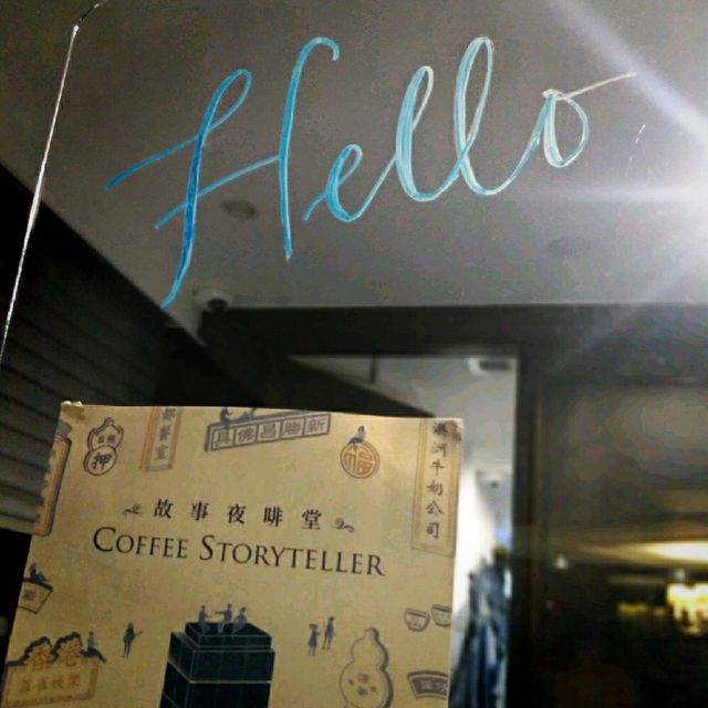 聞名已久的東南樓藝術酒店