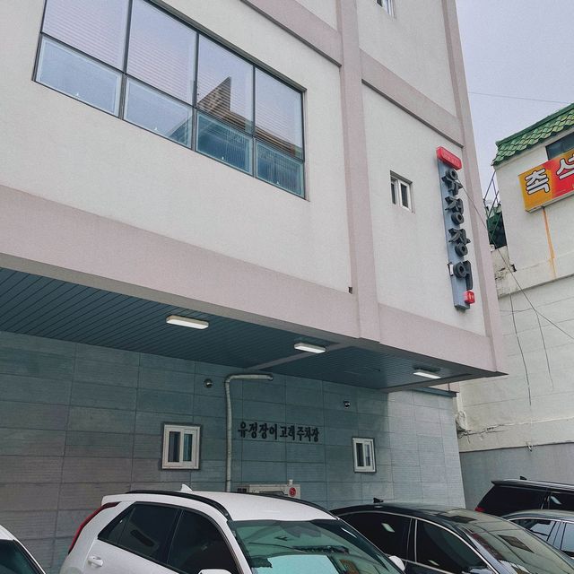 유정장어, 맛있는 장어요리를 즐길 수 있는 곳