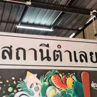ร้านตำเลย@วังสะพุง