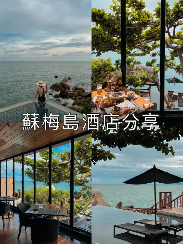 蘇梅島酒店分享｜Silavadee Pool Spa Resort🤍