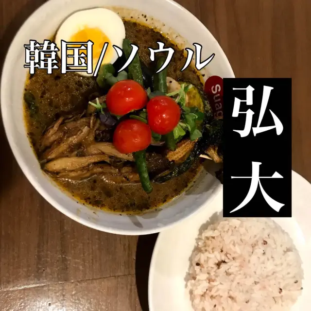 韓国/ソウル【弘大】おいしいスープカレーが食べられるお店