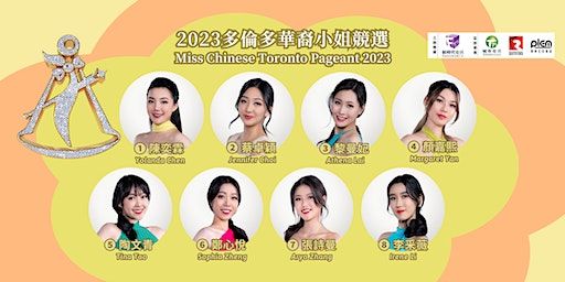 「2023 多倫多華裔小姐競選」 總決賽 | Miss Chinese Toronto Pageant 2023 Finals | Chinese Cultural Centre Of Greater Toronto
