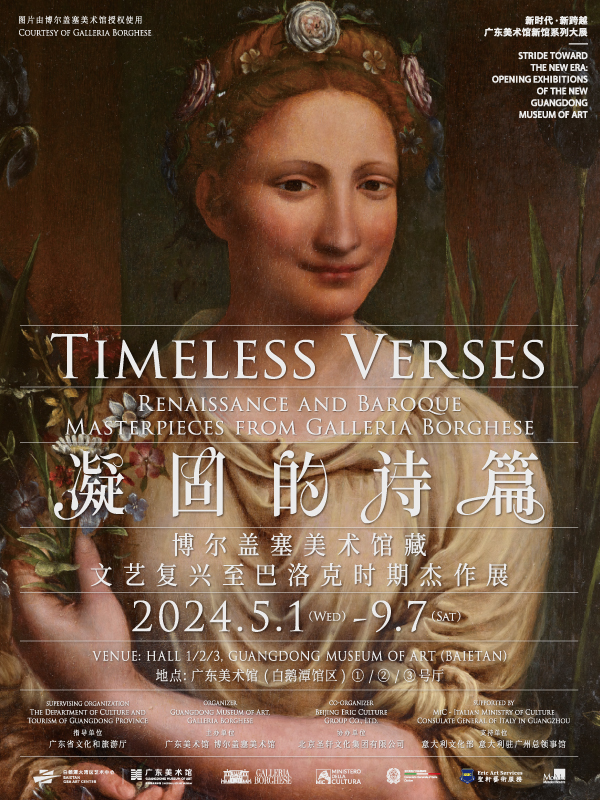 凝固的詩篇：博爾蓋塞美術館藏文藝復興至巴洛克時期傑作展（廣東美術館）｜展覽休閒 | 廣東美術館新館