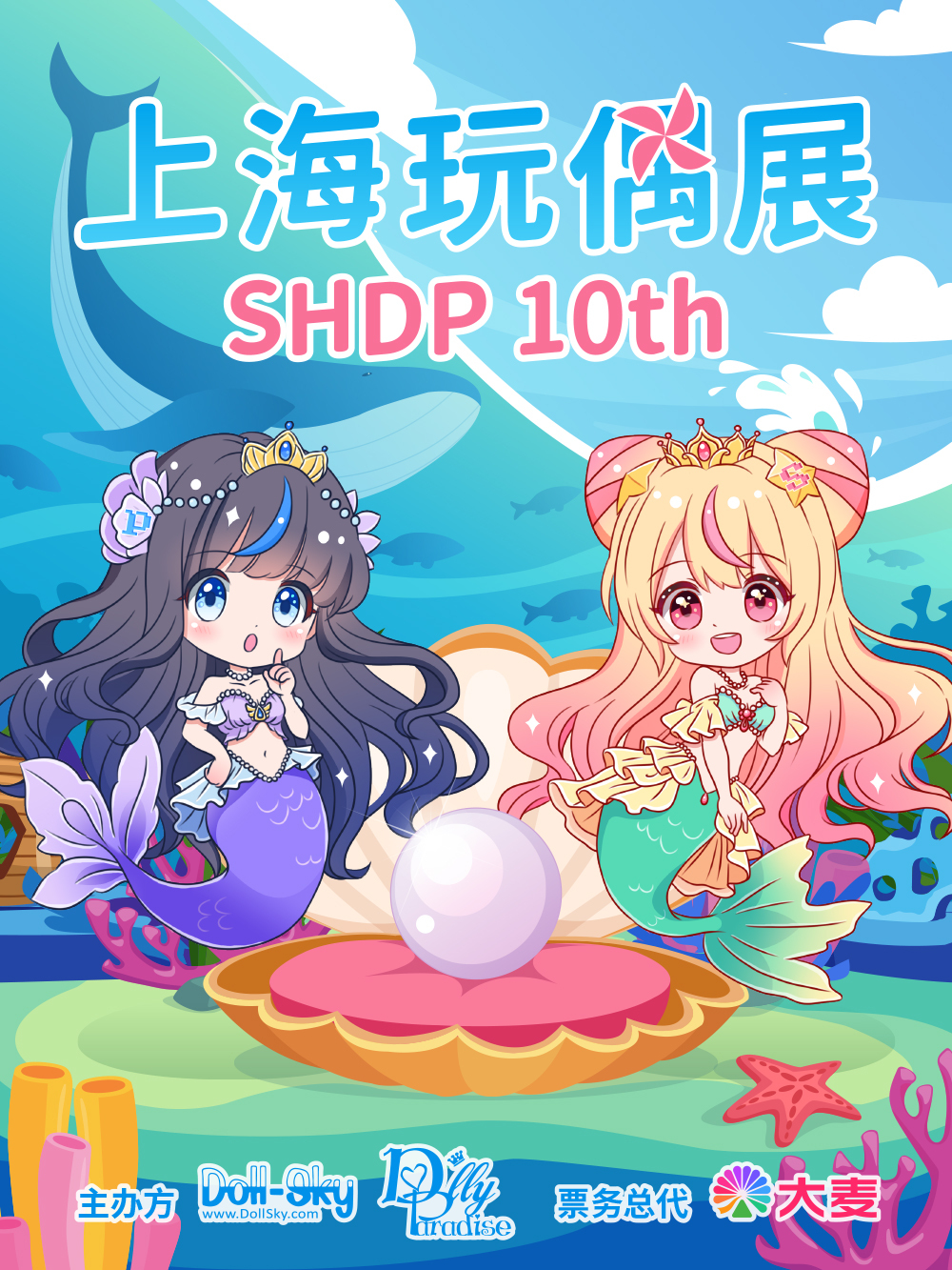 「SHDP展」DollyParadise in Shanghai第十屆上海玩偶展｜展覽休閒 | 上海世貿商城展覽館