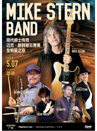 MIKE STERN現代爵士傳奇 邁克·斯特恩五重奏｜演唱會 | 聲音共和Livehouse