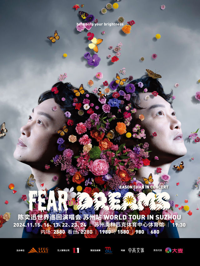 陳奕迅FEAR and DREAMS世界巡迴演唱會 – 蘇州站｜演唱會 | 蘇州奧林匹克體育中心體育館