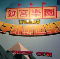 放宮樂園