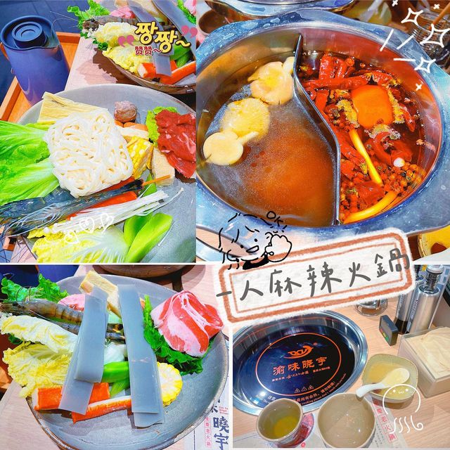 午市一人鍋🍲