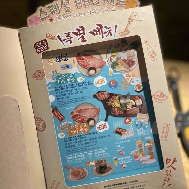 相機食先 美味韓牛套餐