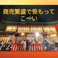 【大阪 新今宮】商売繁盛で笹もってこ〜い✨✨✨