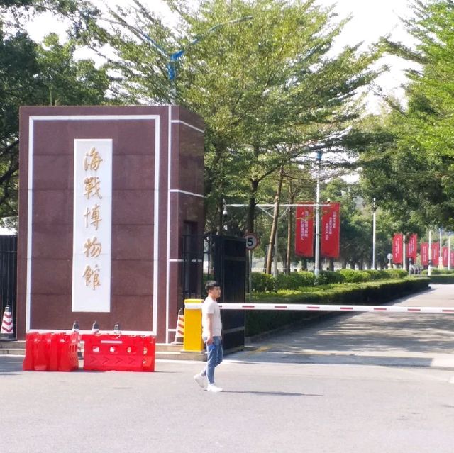鴉片戰爭歷史博物館🏢