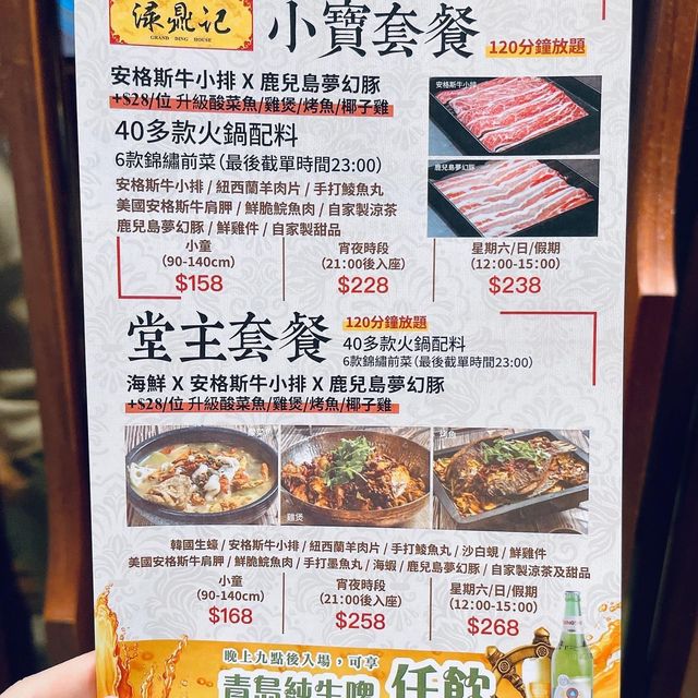 宵夜時段9點後入座