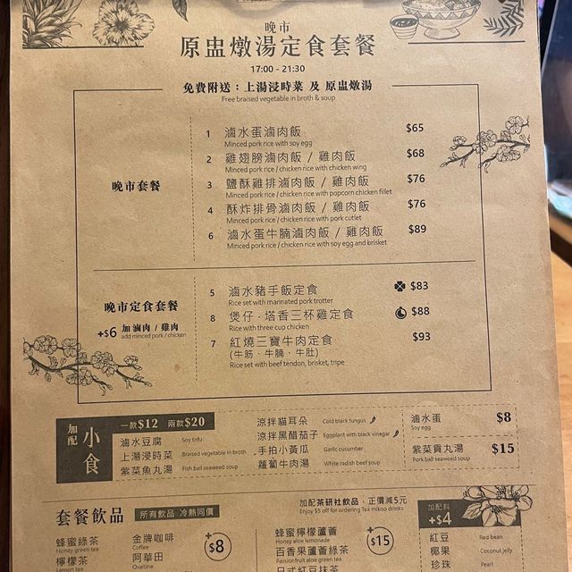正宗台式味道