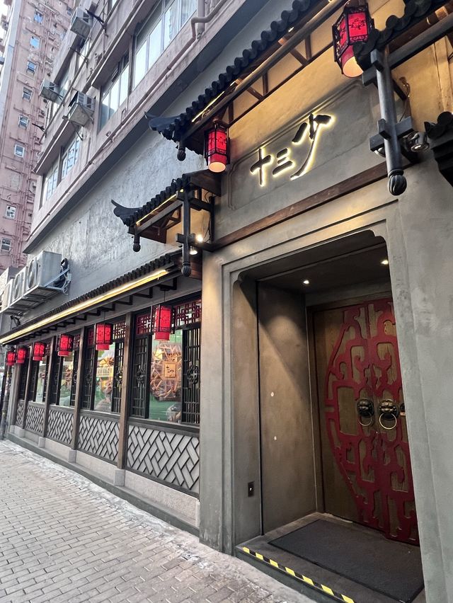 華麗滋味酸菜魚