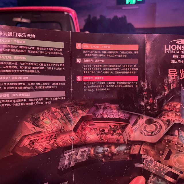 沈浸式VR遊戲