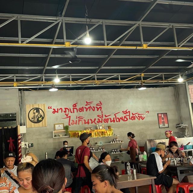 หมี่ต้นโพธิ์