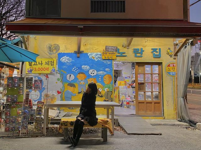 다양한 볼거리 레트로 감성 경암동 철길마을 🛤️