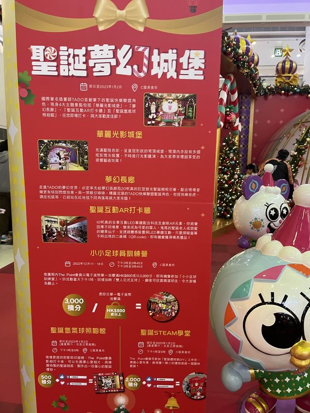 大埔超級城2022聖誕🎄裝飾