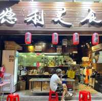 #深宵食堂【 平民高質串燒】🍢