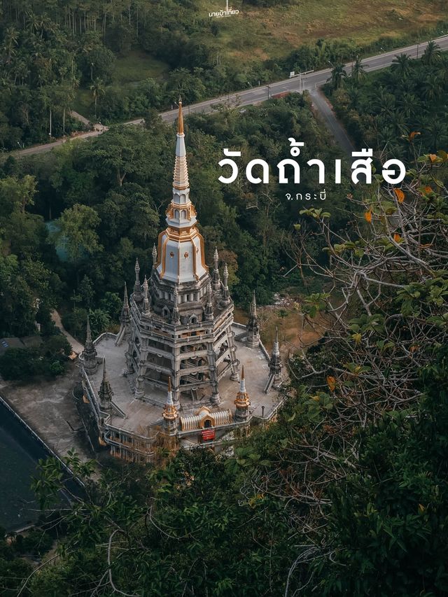 วัดถ้ำเสือ จ.กระบี่ 🇹🇭