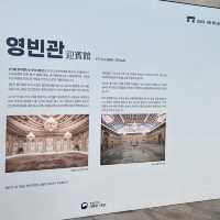 청와대 영빈관