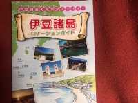 東京離島秘境小島｜式根島