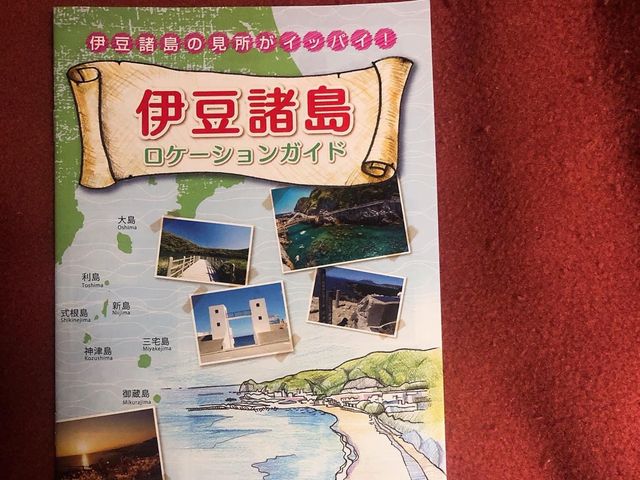 東京離島秘境小島｜式根島