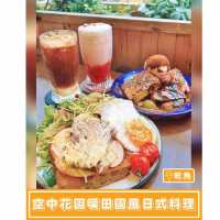 【蟲二 - 空中花園嘆田園風日式料理🌿】