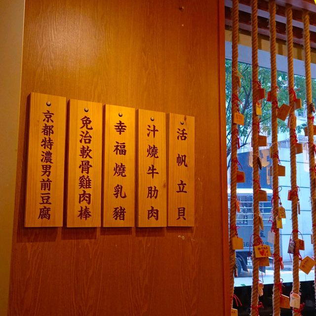 偽旅遊！日本京都幸福鳥美食！便當定食！