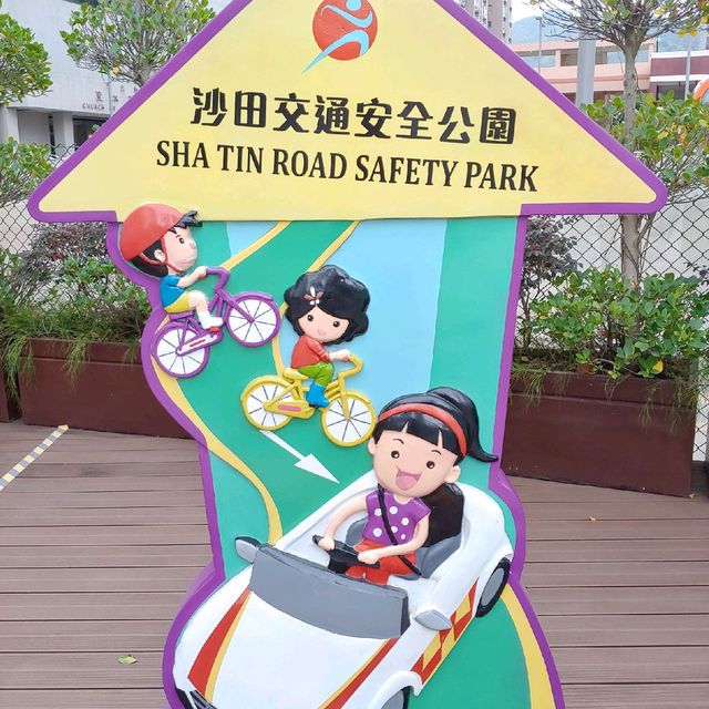 沙田交通安全公園 遊戲中學習遵守道路規則