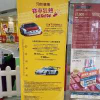 《賽車狂熱Go！Go！Go！》元朗廣場