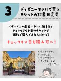 ディズニー最新情報まとめ