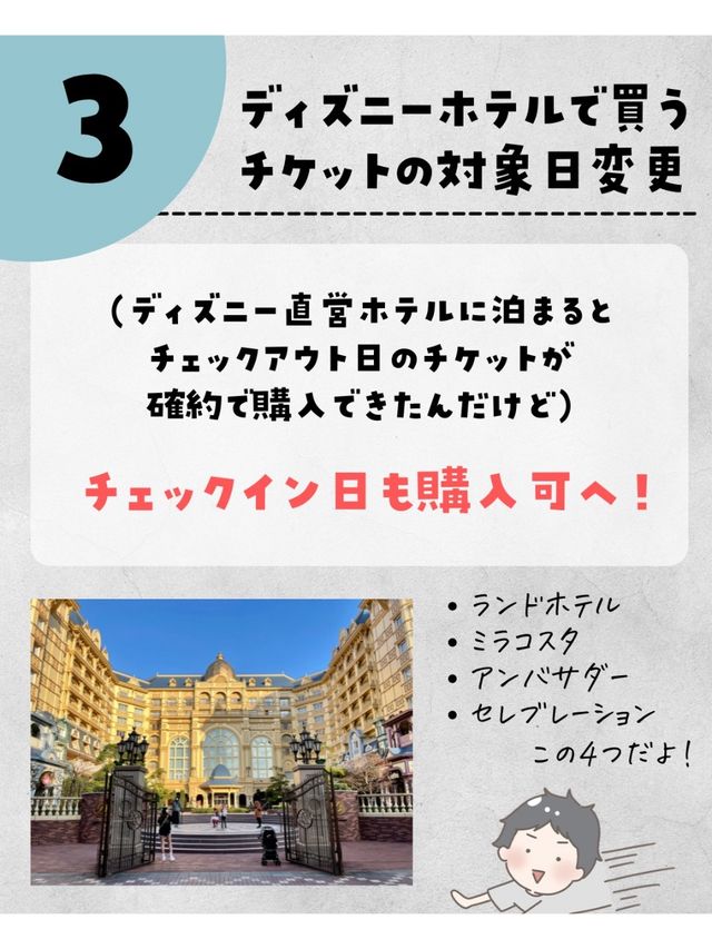 ディズニー最新情報まとめ