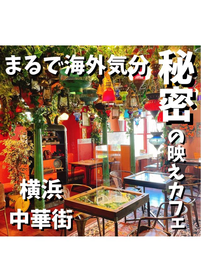 【ChaiTeaCafe】